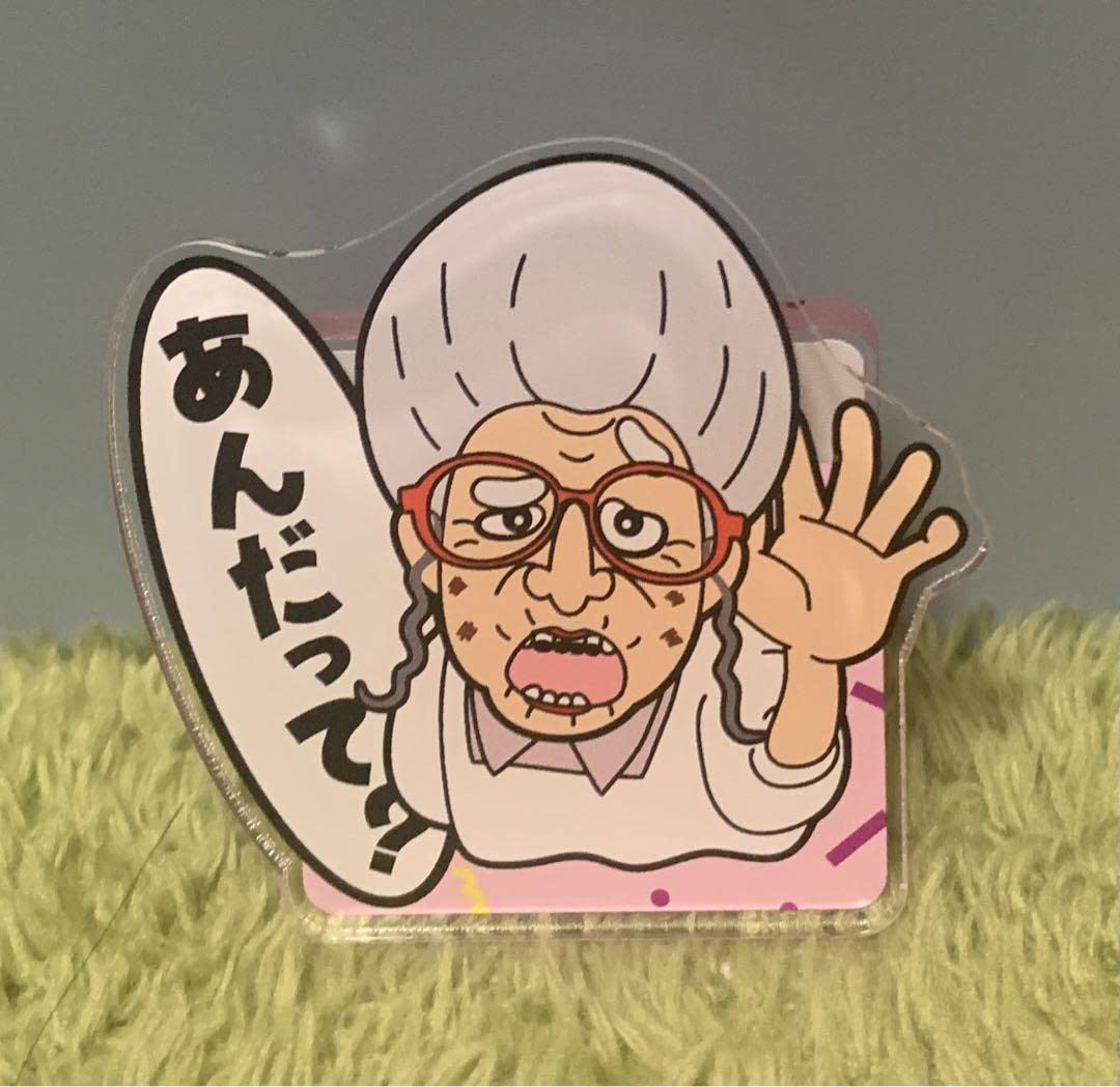 Amazon.co.jp: 志村けんの大爆笑展 シークレットアクリル